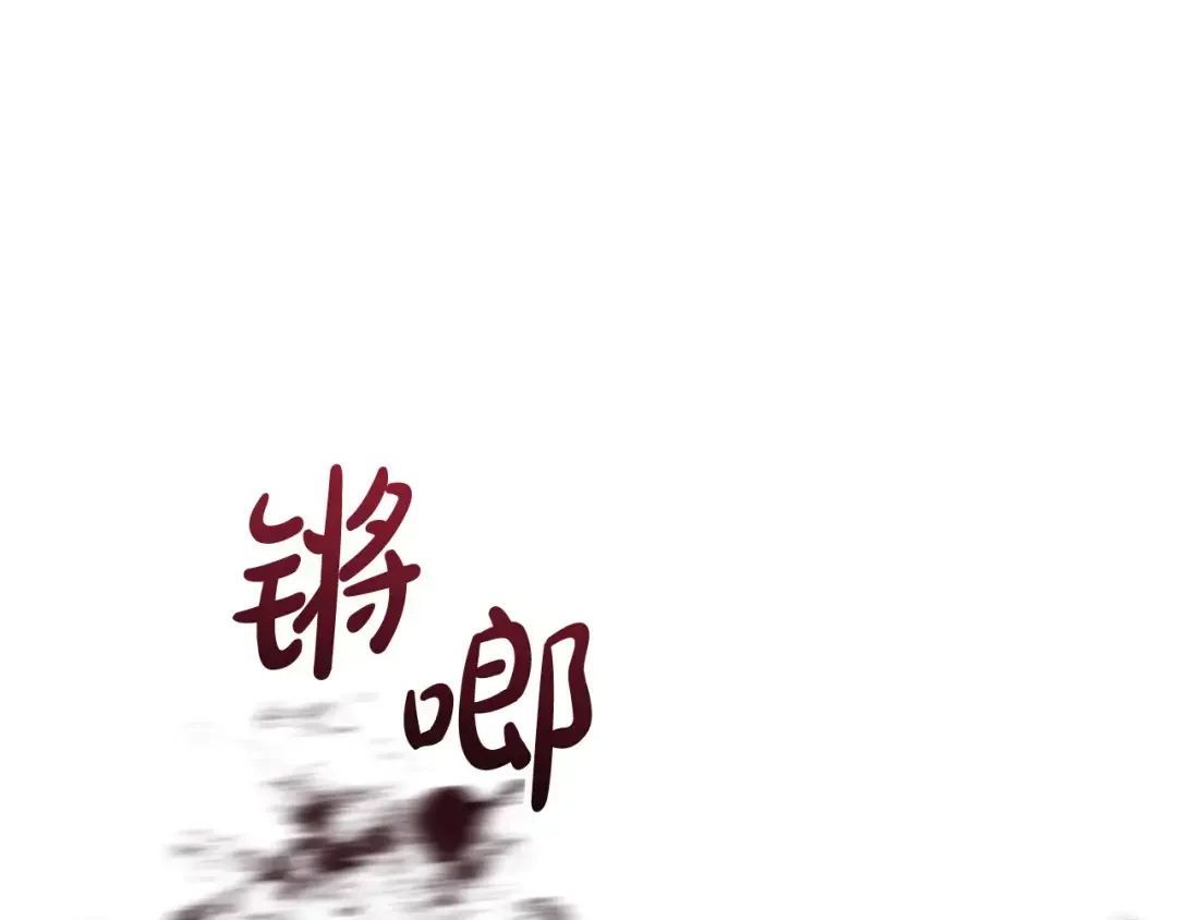 离婚吧，老公大人！ 第77话 终于要开战了！ 第154页