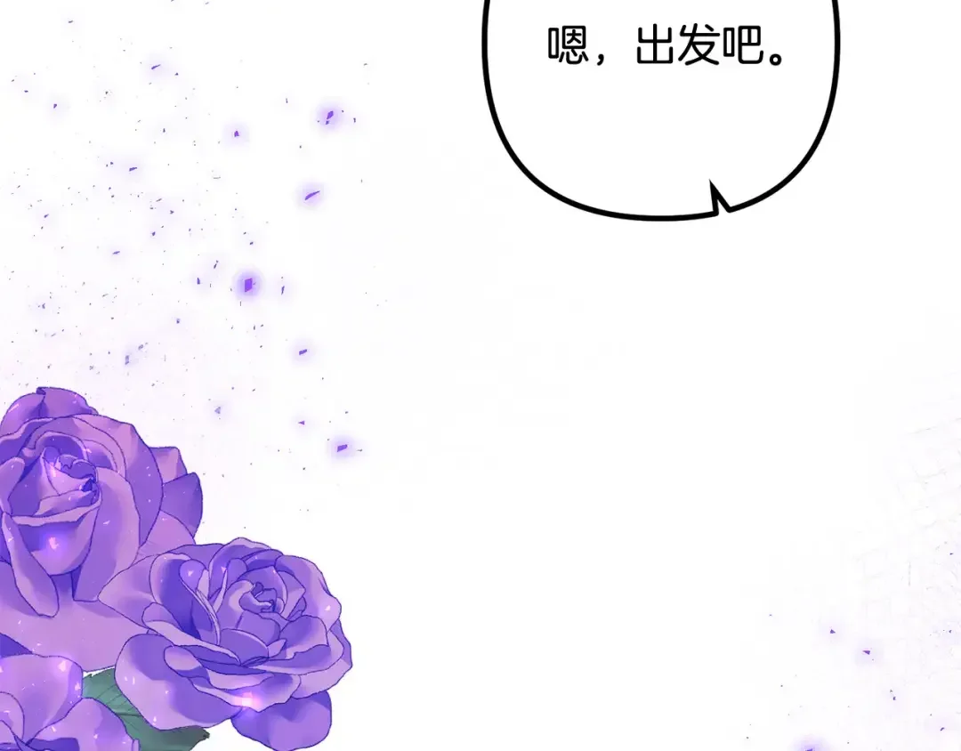 离婚吧，老公大人！ 第77话 终于要开战了！ 第69页