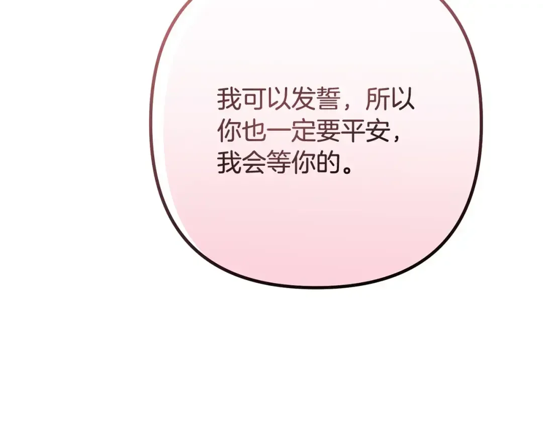 离婚吧，老公大人！ 第77话 终于要开战了！ 第48页