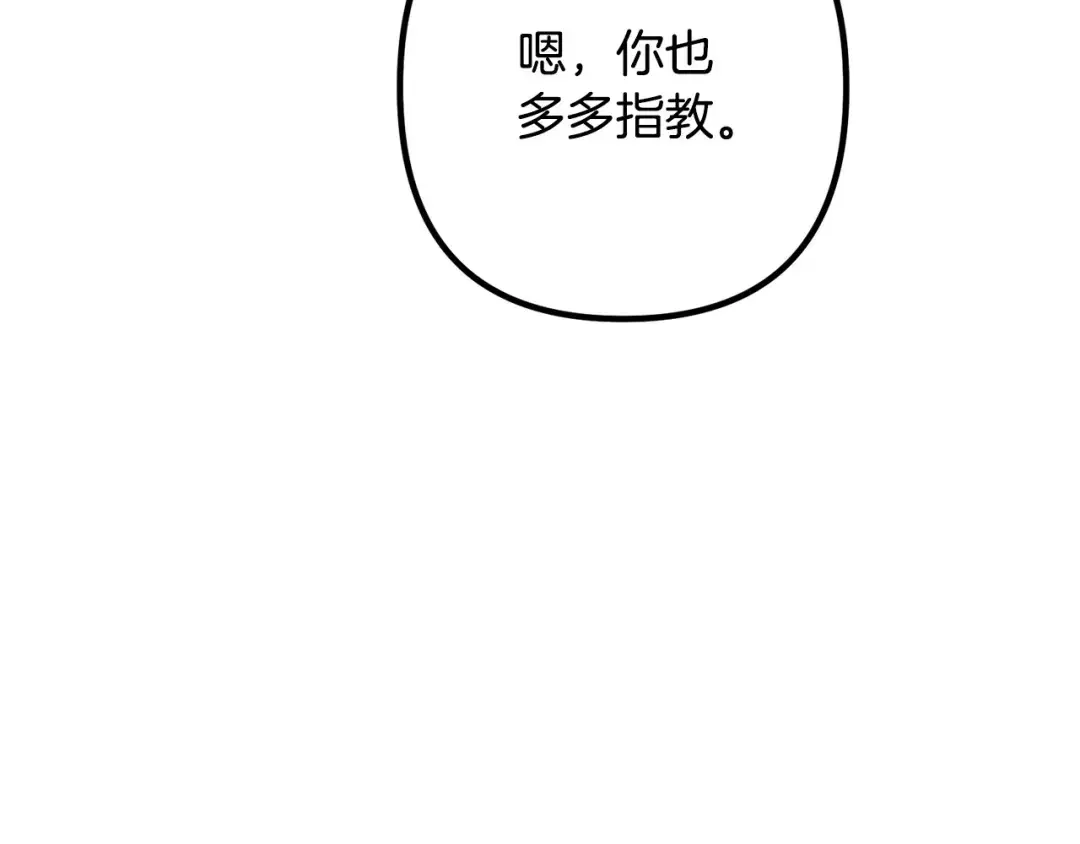 离婚吧，老公大人！ 第77话 终于要开战了！ 第102页