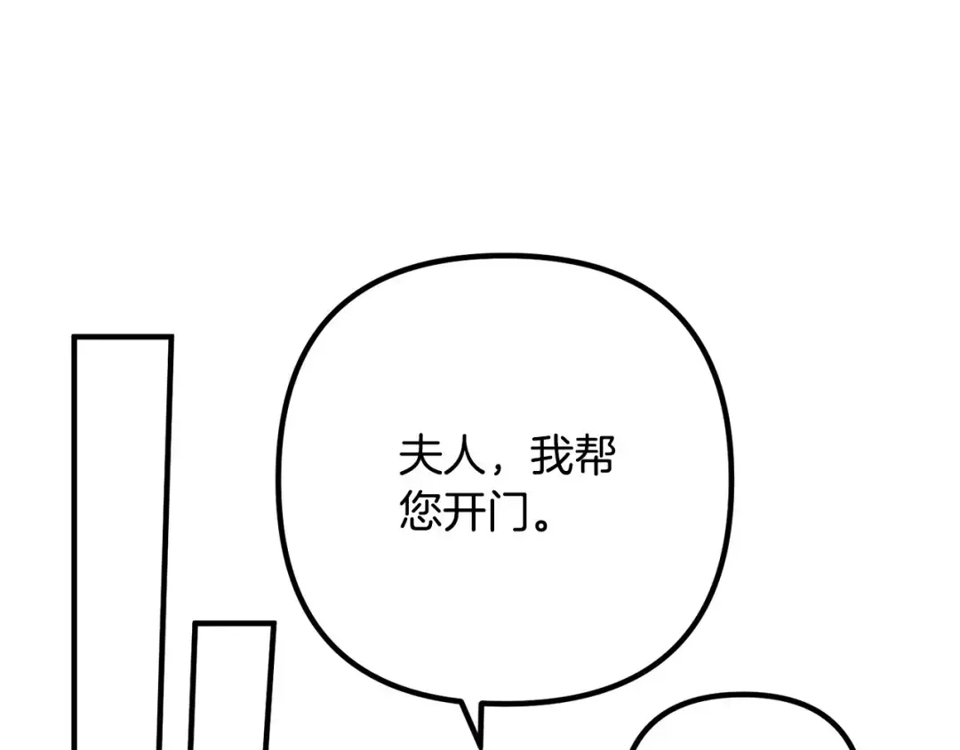 离婚吧，老公大人！ 第77话 终于要开战了！ 第18页