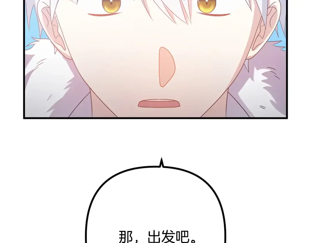 离婚吧，老公大人！ 第77话 终于要开战了！ 第93页