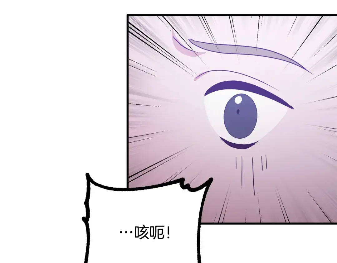 离婚吧，老公大人！ 第77话 终于要开战了！ 第140页