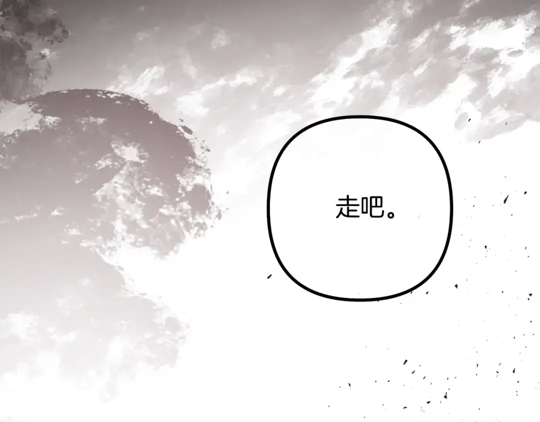 离婚吧，老公大人！ 第77话 终于要开战了！ 第122页