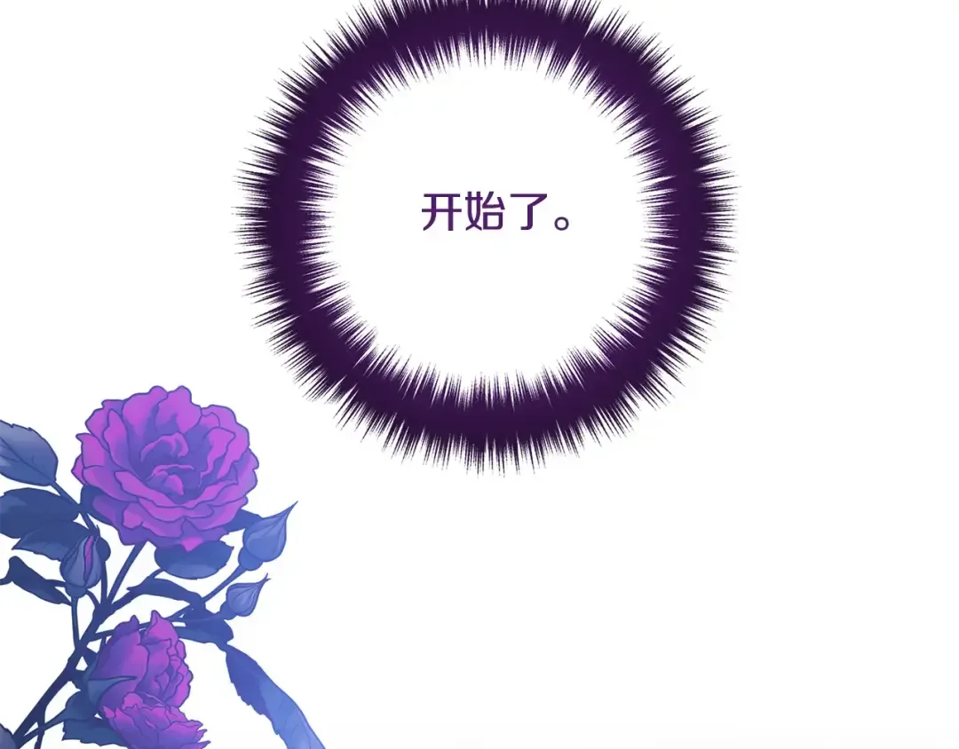 离婚吧，老公大人！ 第77话 终于要开战了！ 第163页