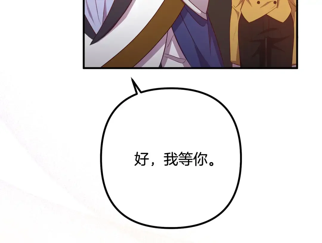 离婚吧，老公大人！ 第77话 终于要开战了！ 第51页