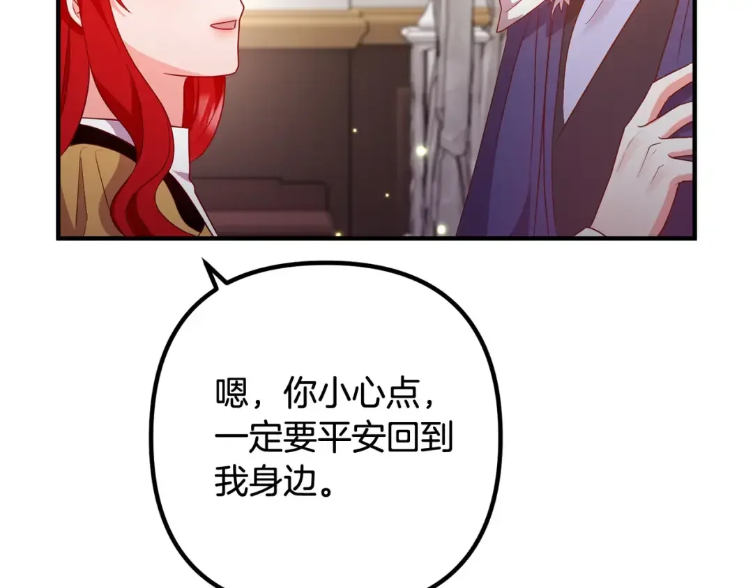 离婚吧，老公大人！ 第77话 终于要开战了！ 第45页