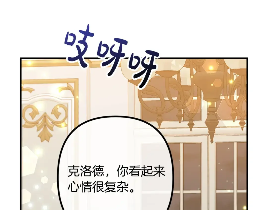 离婚吧，老公大人！ 第77话 终于要开战了！ 第22页