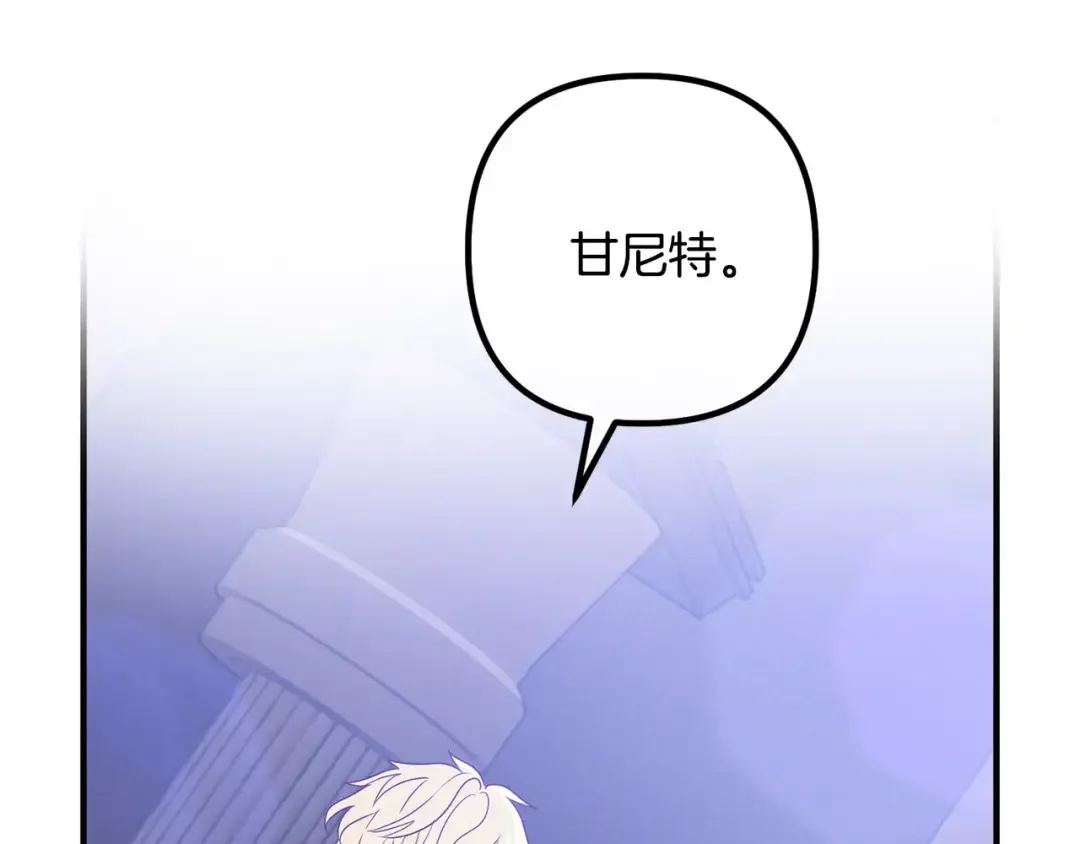 离婚吧，老公大人！ 第78话 正面交战 第140页