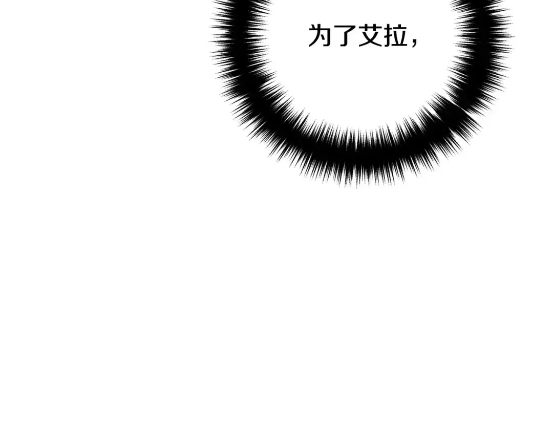 离婚吧，老公大人！ 第78话 正面交战 第16页