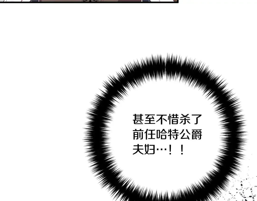 离婚吧，老公大人！ 第78话 正面交战 第45页