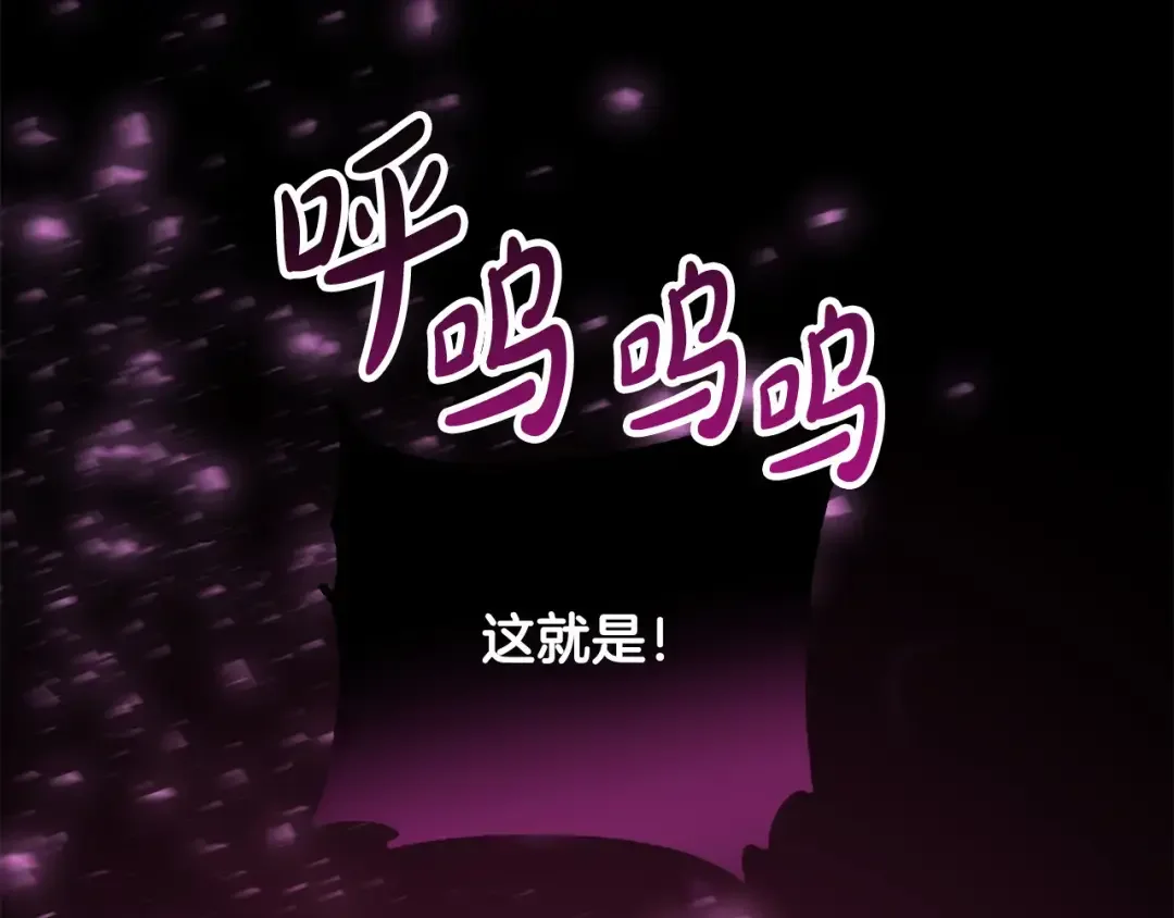 离婚吧，老公大人！ 第78话 正面交战 第188页