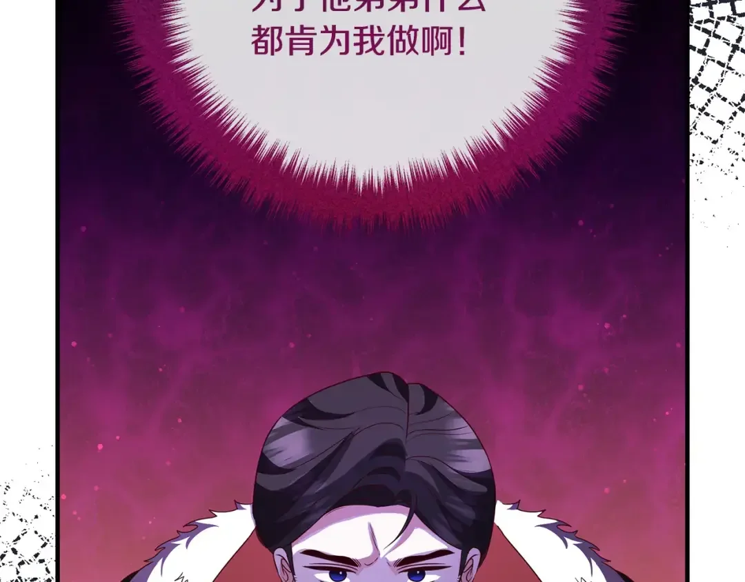 离婚吧，老公大人！ 第78话 正面交战 第47页