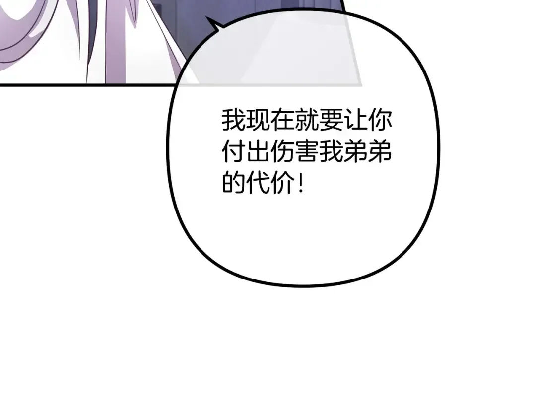 离婚吧，老公大人！ 第78话 正面交战 第149页