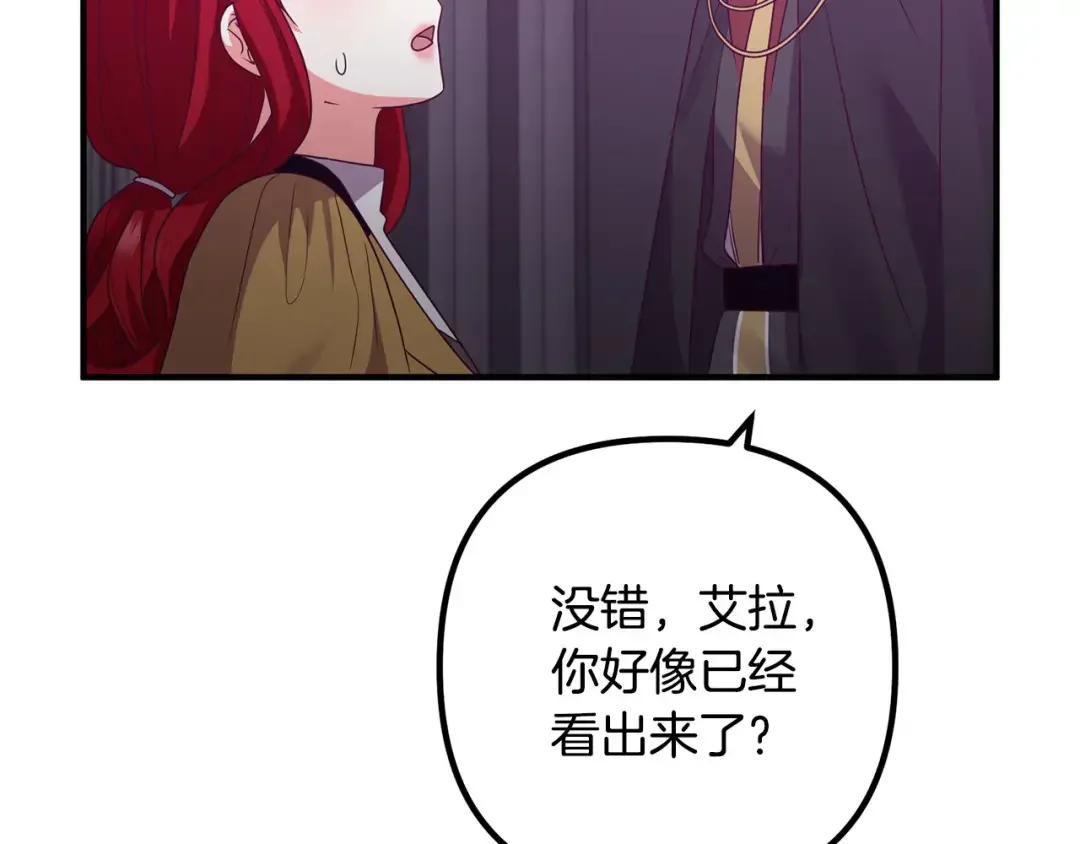 离婚吧，老公大人！ 第78话 正面交战 第186页