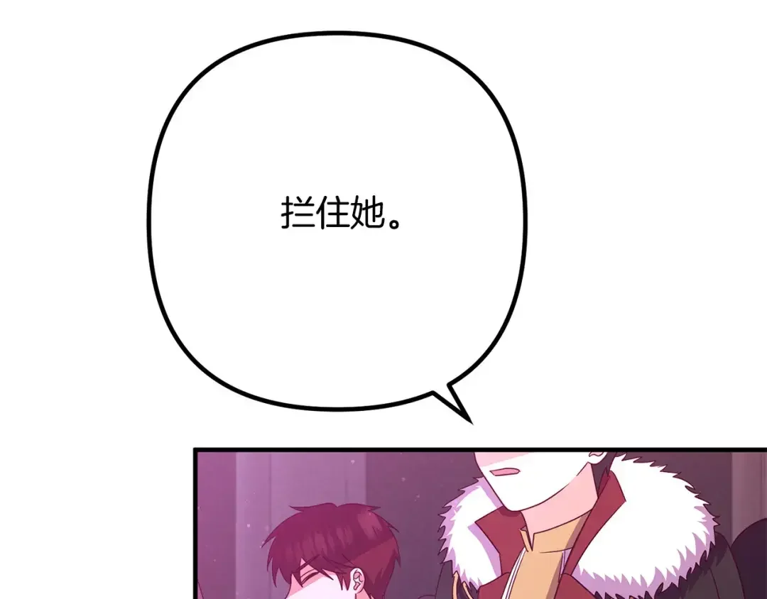 离婚吧，老公大人！ 第78话 正面交战 第128页