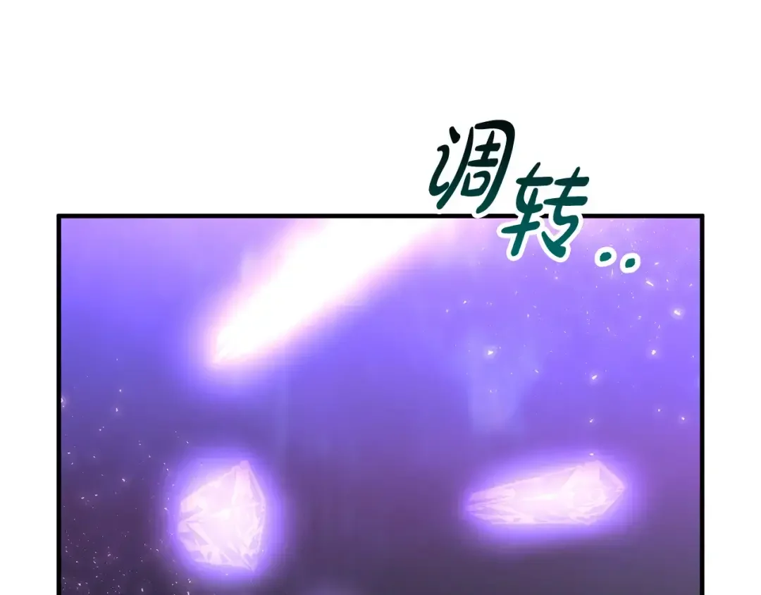 离婚吧，老公大人！ 第78话 正面交战 第122页