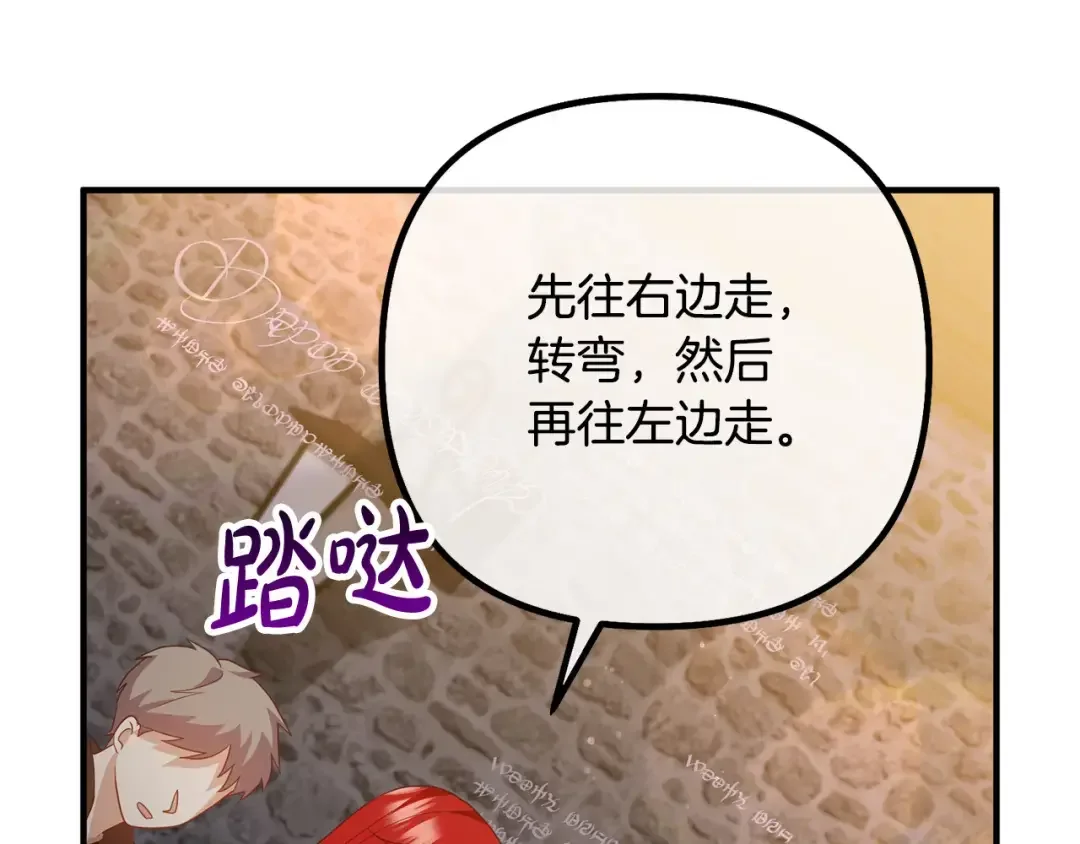 离婚吧，老公大人！ 第78话 正面交战 第58页