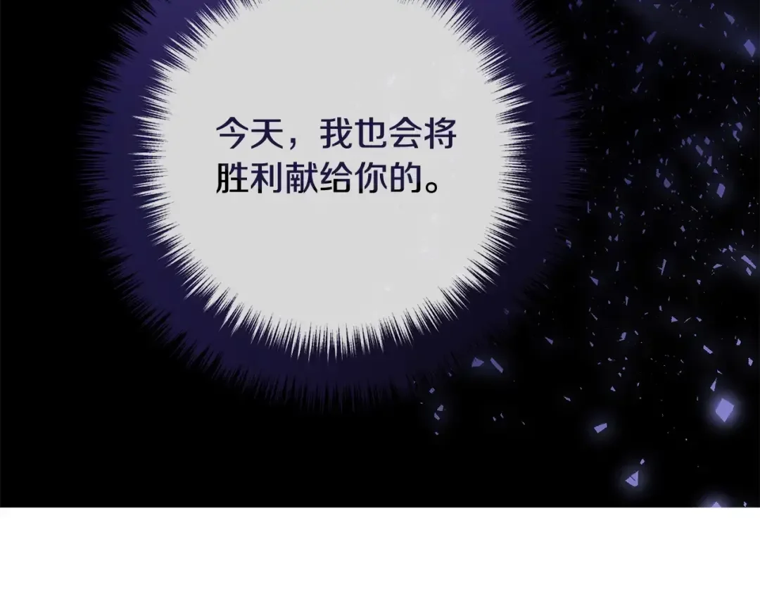 离婚吧，老公大人！ 第78话 正面交战 第23页