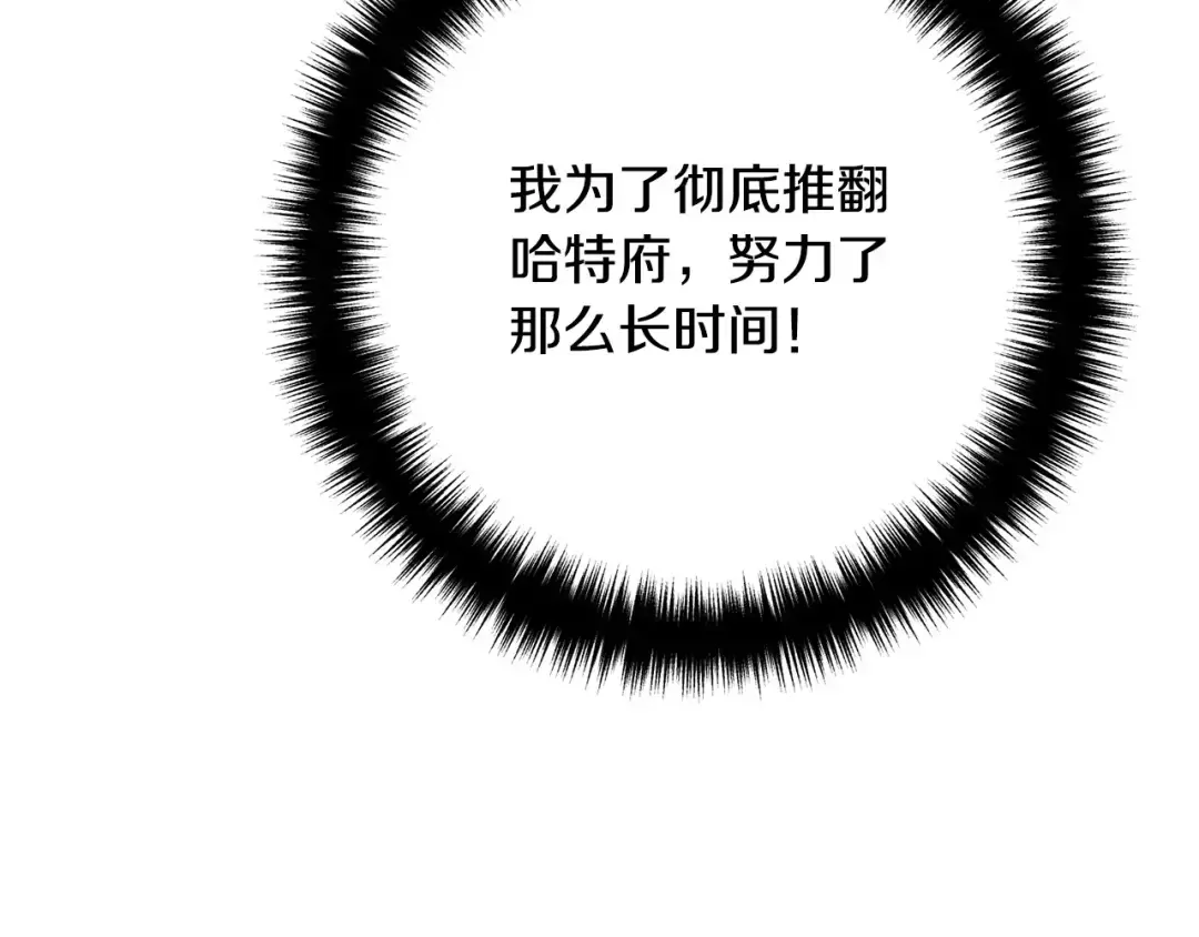 离婚吧，老公大人！ 第78话 正面交战 第43页