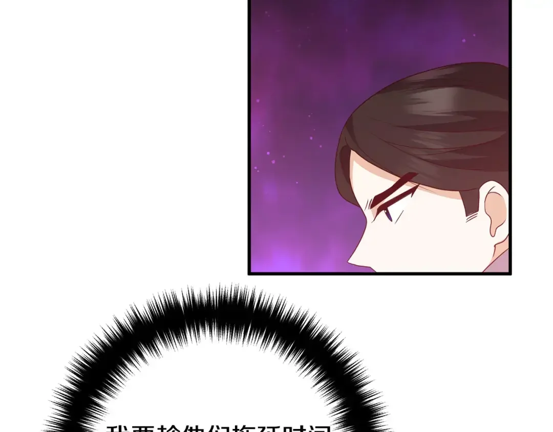 离婚吧，老公大人！ 第78话 正面交战 第133页