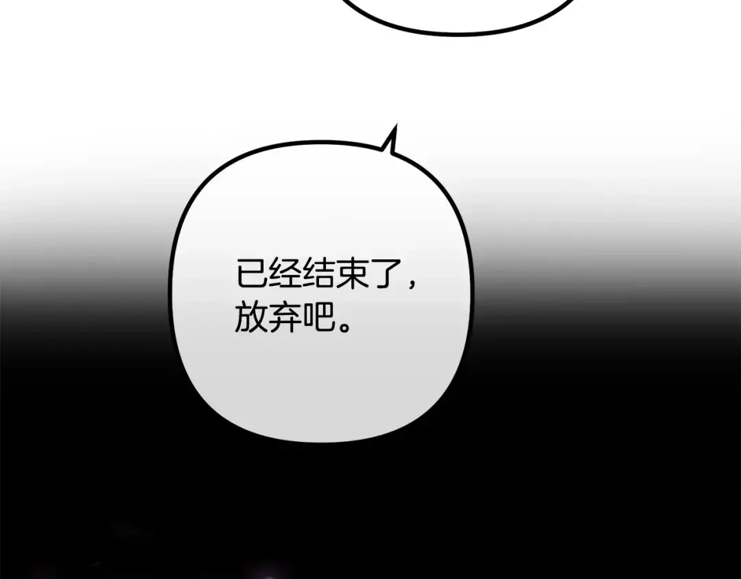 离婚吧，老公大人！ 第78话 正面交战 第187页