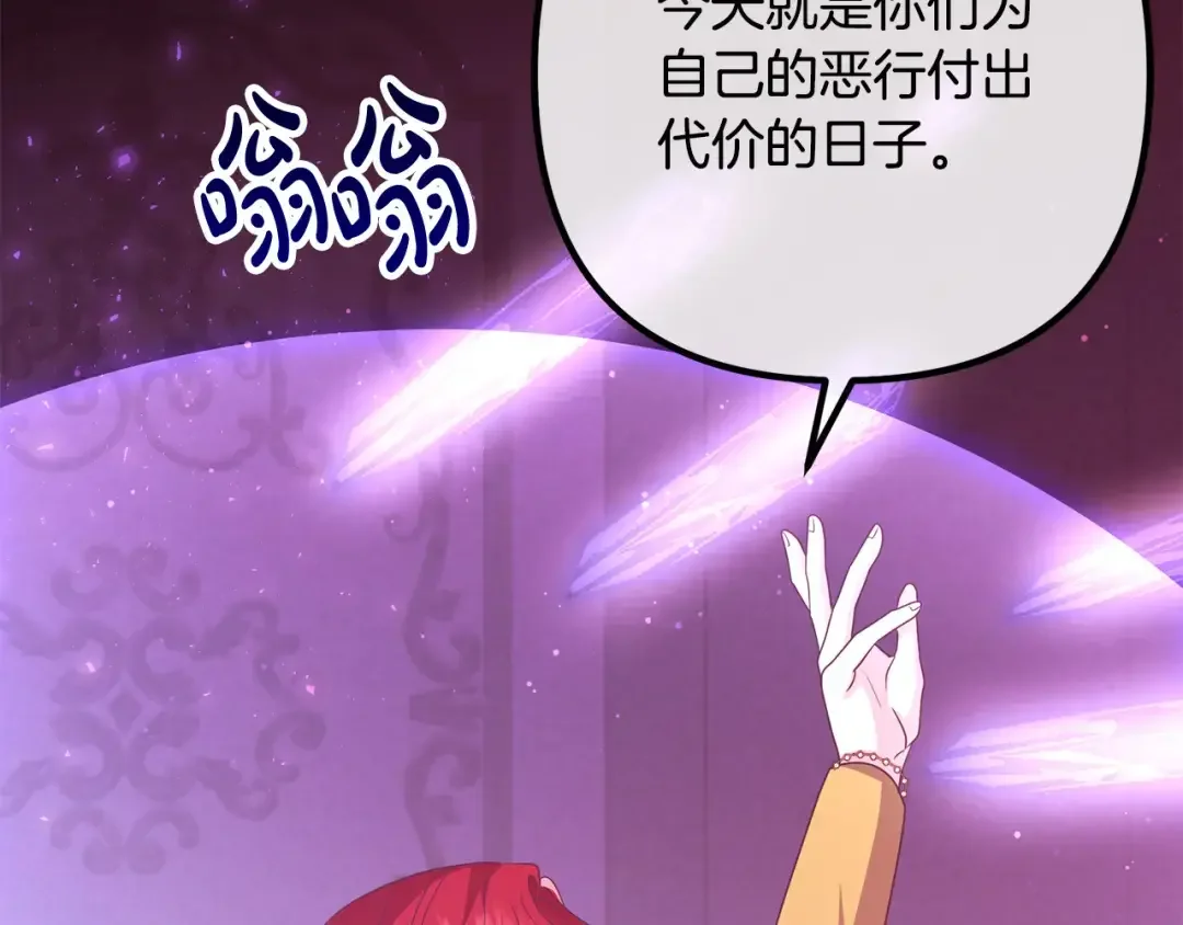 离婚吧，老公大人！ 第78话 正面交战 第119页
