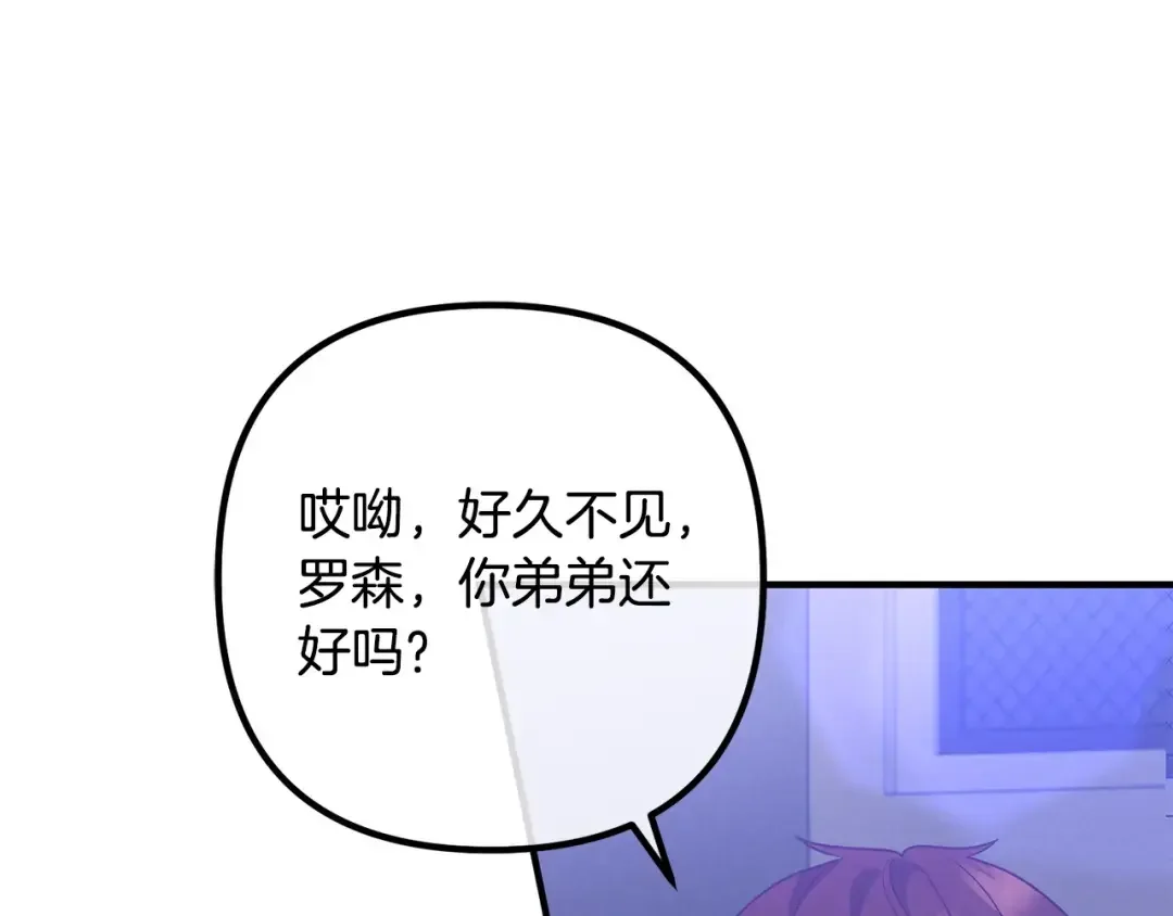 离婚吧，老公大人！ 第78话 正面交战 第146页