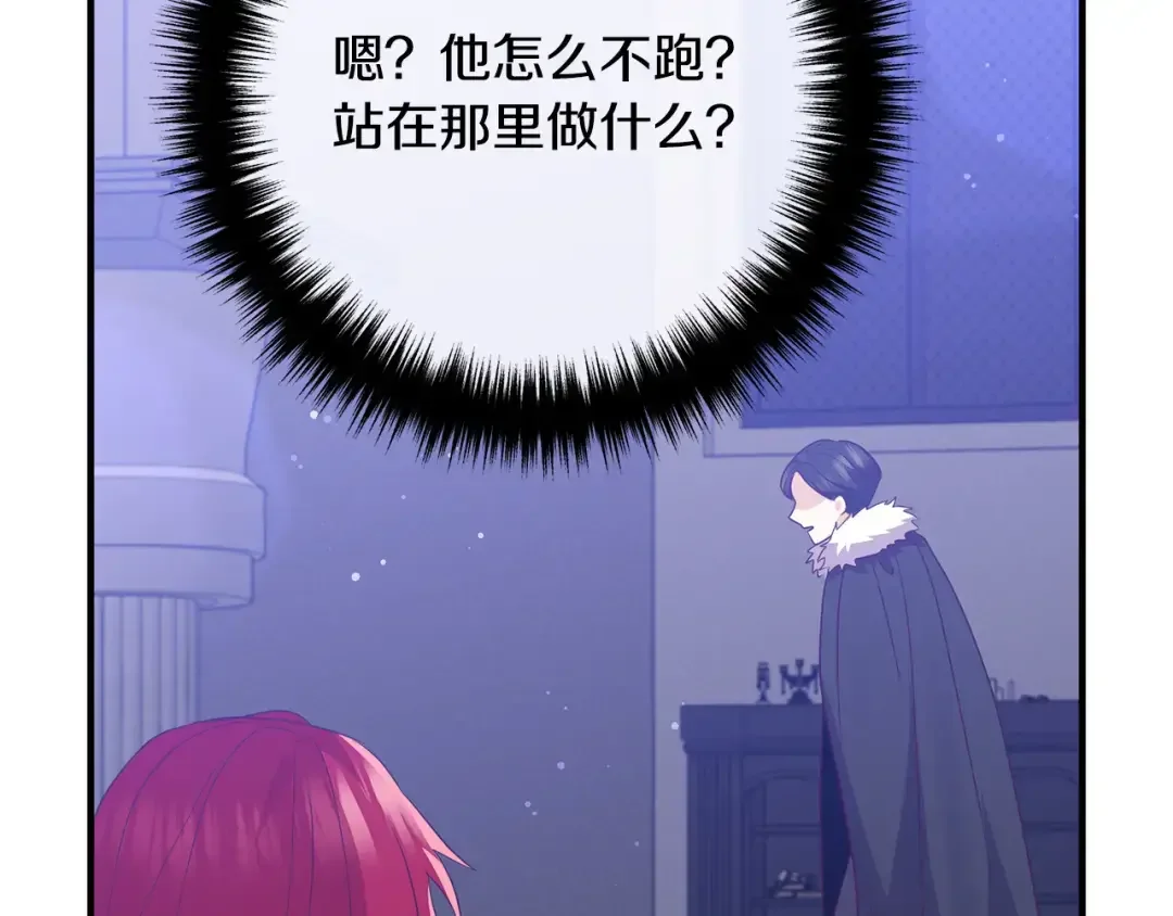 离婚吧，老公大人！ 第78话 正面交战 第170页