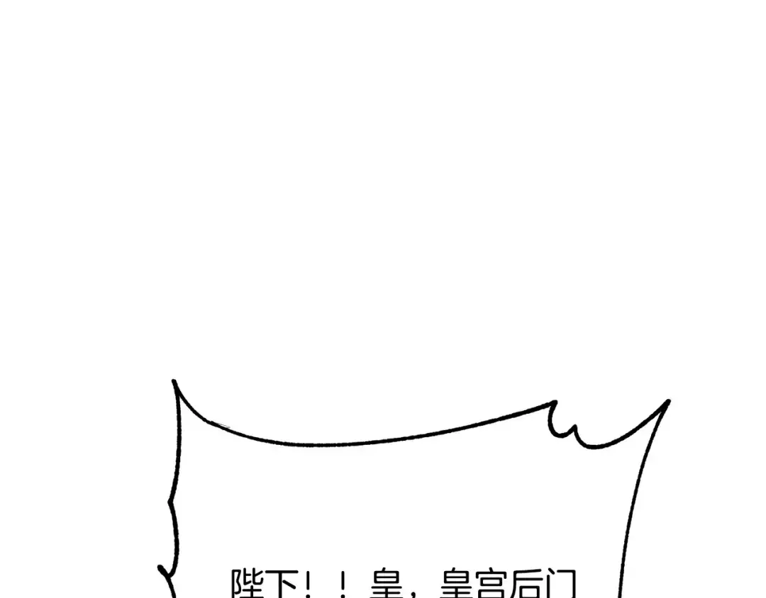 离婚吧，老公大人！ 第78话 正面交战 第29页