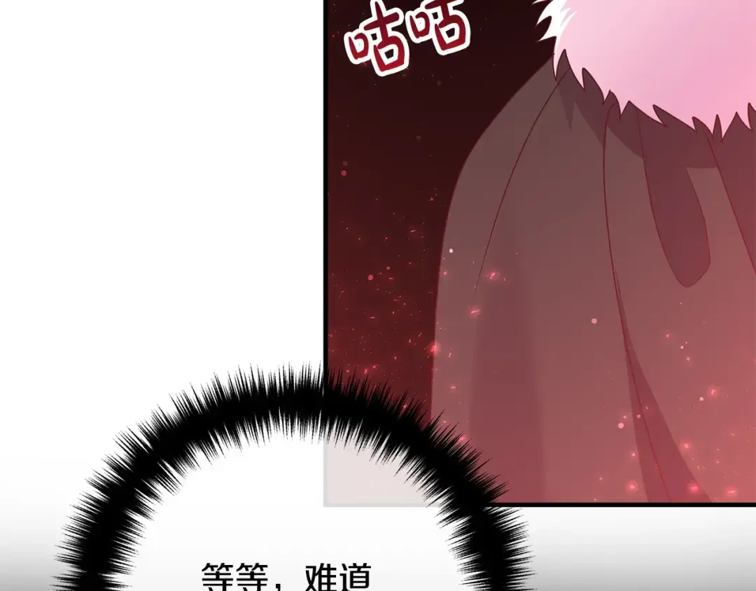 离婚吧，老公大人！ 第78话 正面交战 第173页
