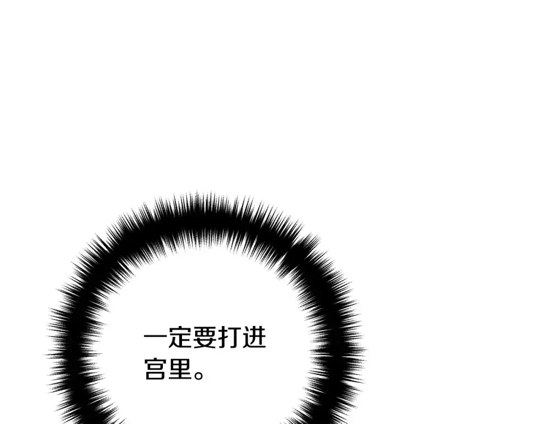 离婚吧，老公大人！ 第78话 正面交战 第71页