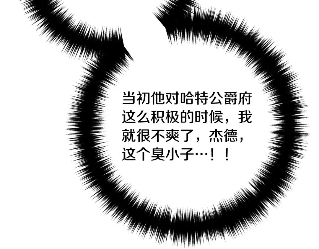 离婚吧，老公大人！ 第78话 正面交战 第38页