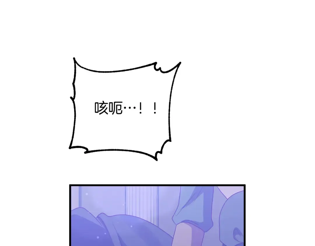 离婚吧，老公大人！ 第78话 正面交战 第166页