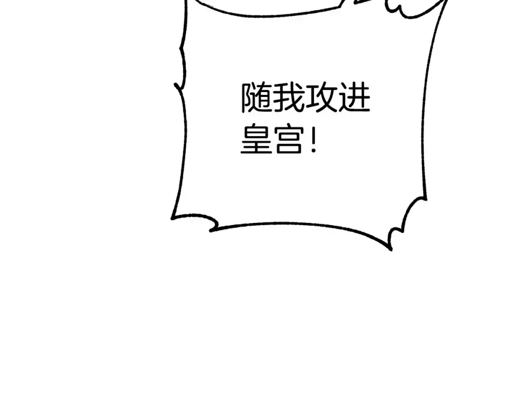 离婚吧，老公大人！ 第78话 正面交战 第81页