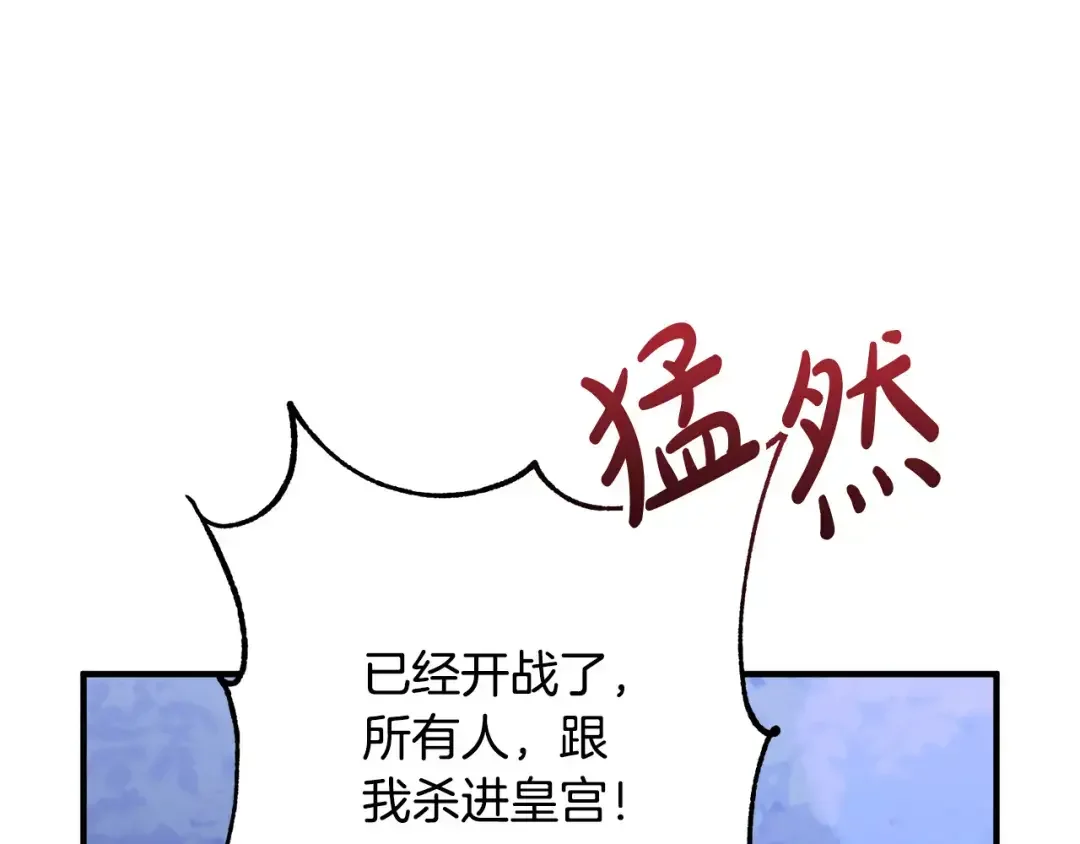 离婚吧，老公大人！ 第78话 正面交战 第13页