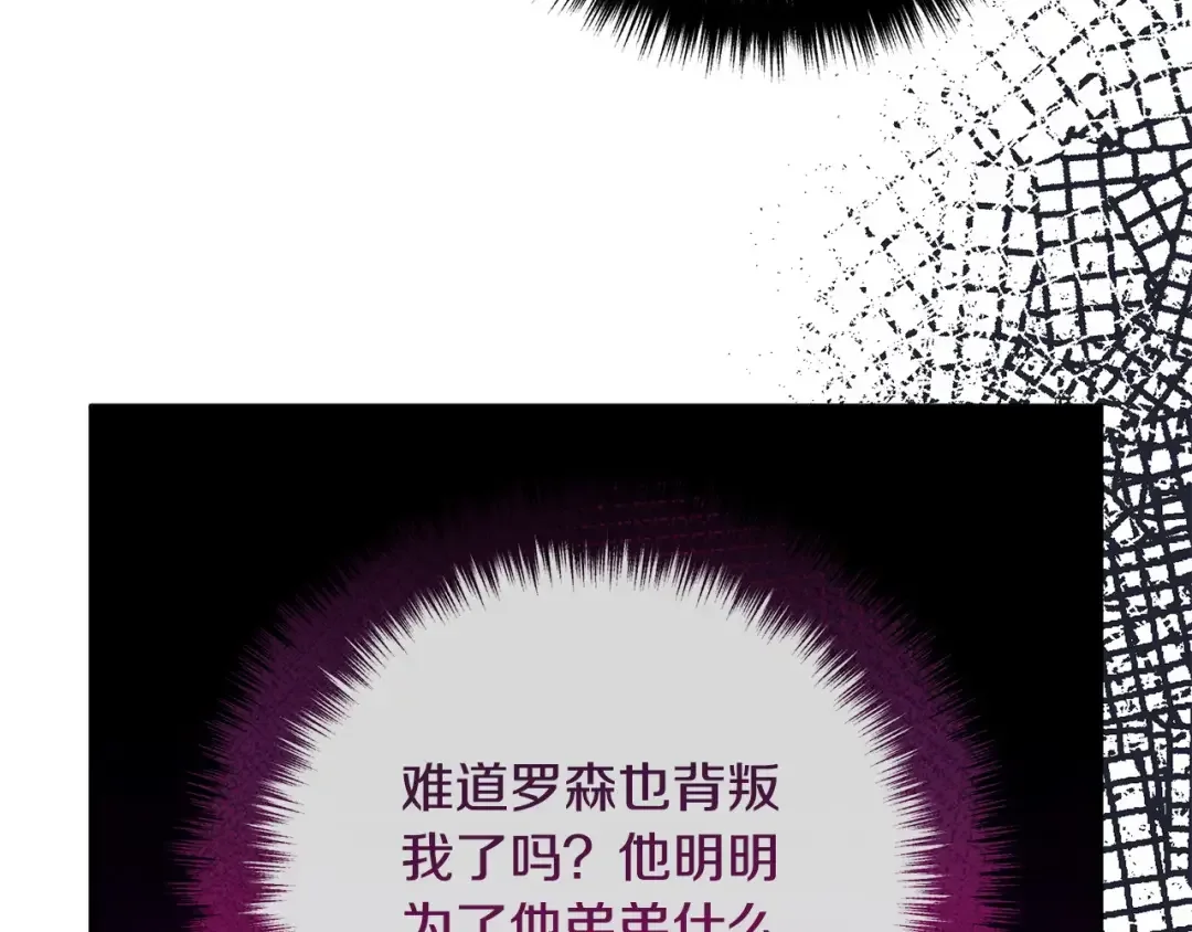 离婚吧，老公大人！ 第78话 正面交战 第46页