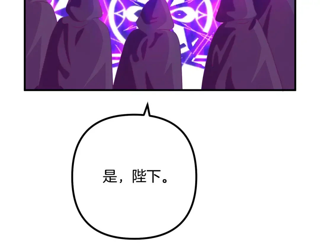 离婚吧，老公大人！ 第78话 正面交战 第88页