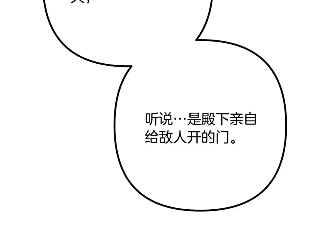 离婚吧，老公大人！ 第78话 正面交战 第34页