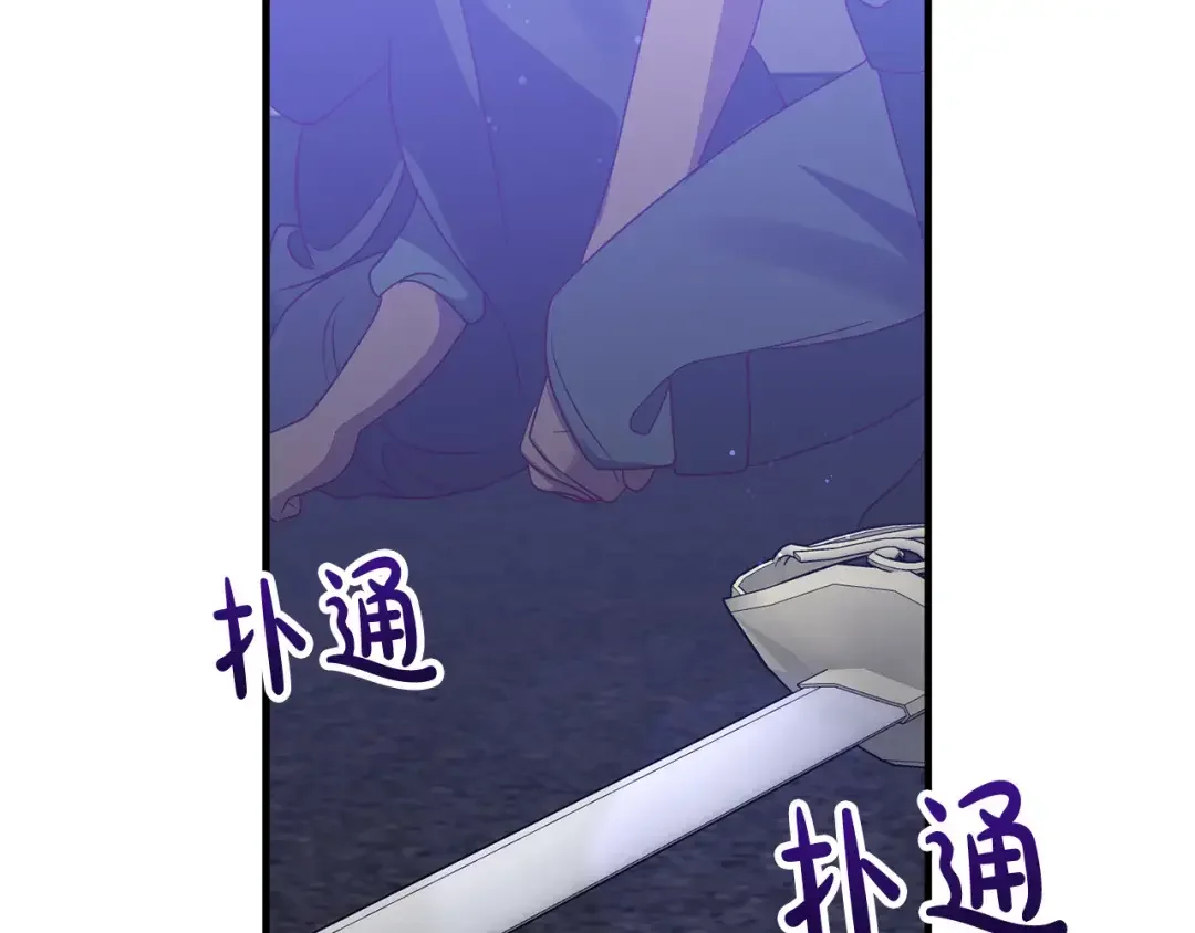 离婚吧，老公大人！ 第78话 正面交战 第167页