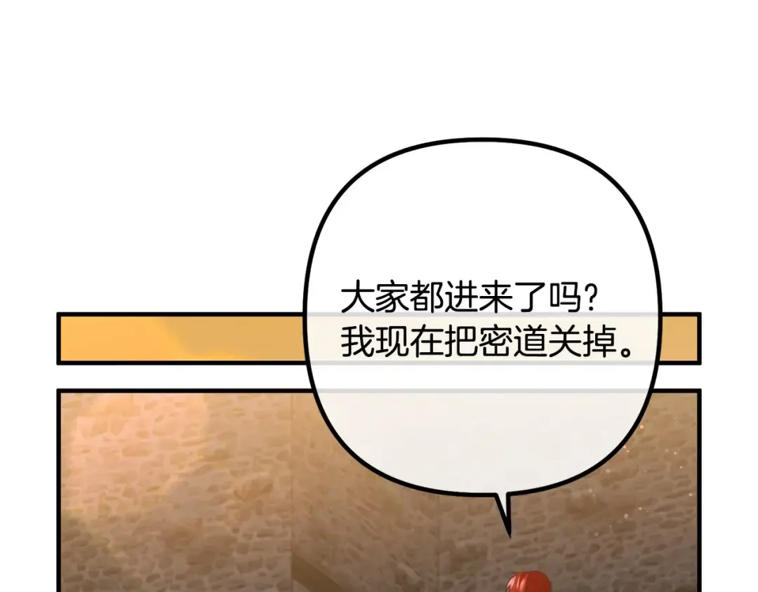 离婚吧，老公大人！ 第78话 正面交战 第53页