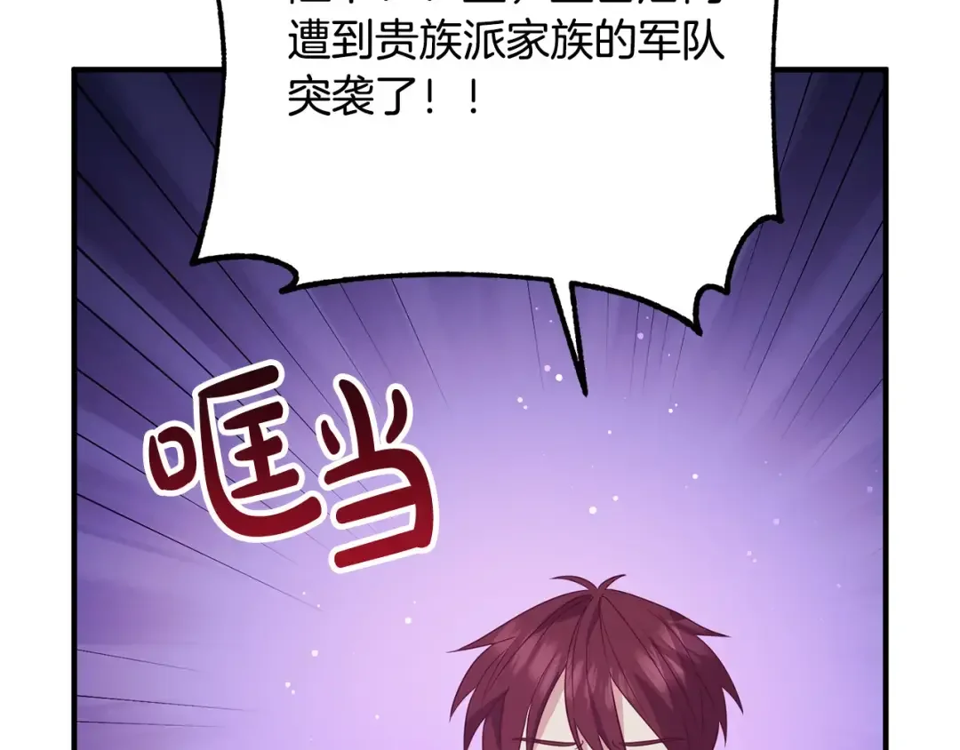 离婚吧，老公大人！ 第78话 正面交战 第30页