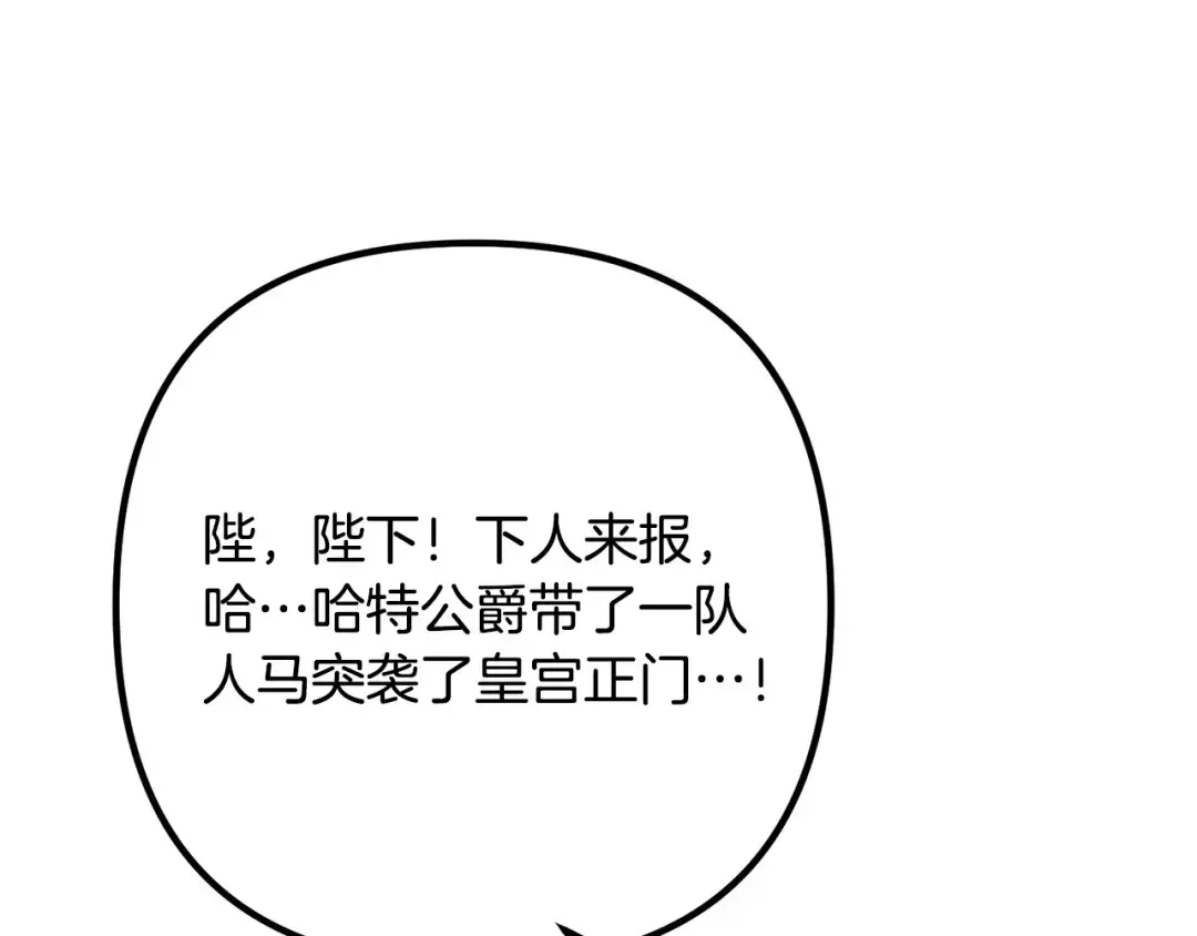 离婚吧，老公大人！ 第78话 正面交战 第40页