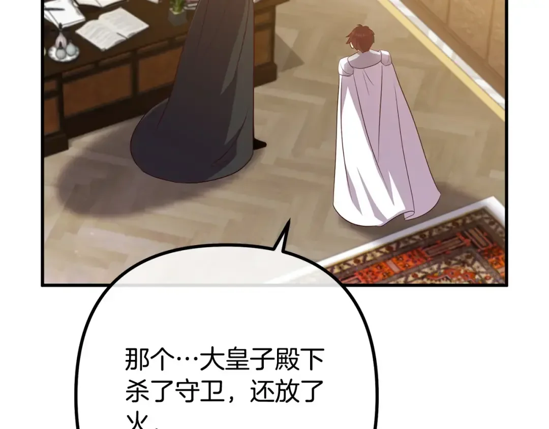离婚吧，老公大人！ 第78话 正面交战 第33页