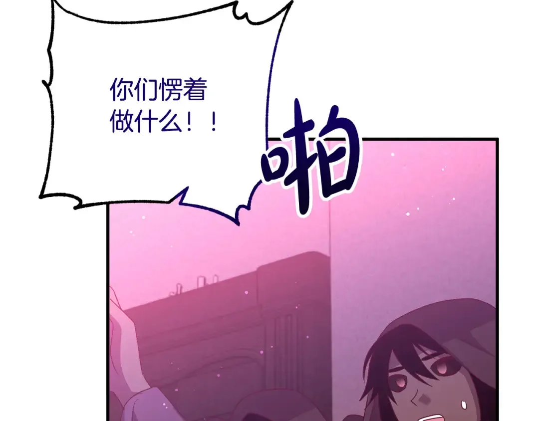 离婚吧，老公大人！ 第78话 正面交战 第113页