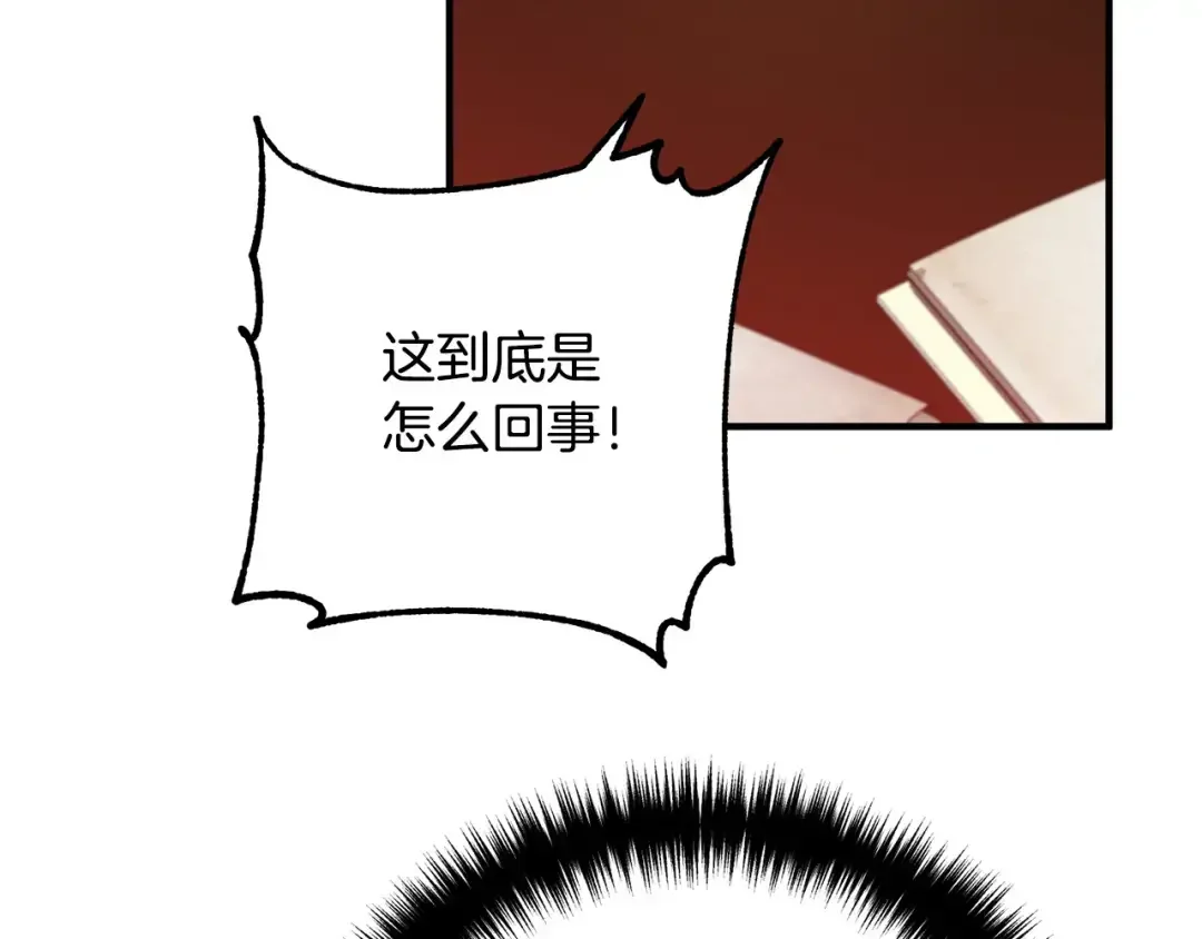 离婚吧，老公大人！ 第78话 正面交战 第42页