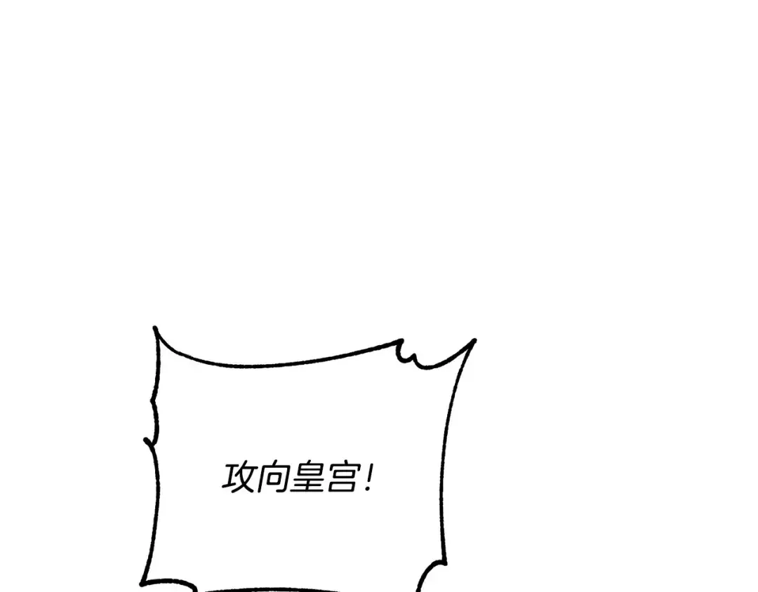 离婚吧，老公大人！ 第78话 正面交战 第1页