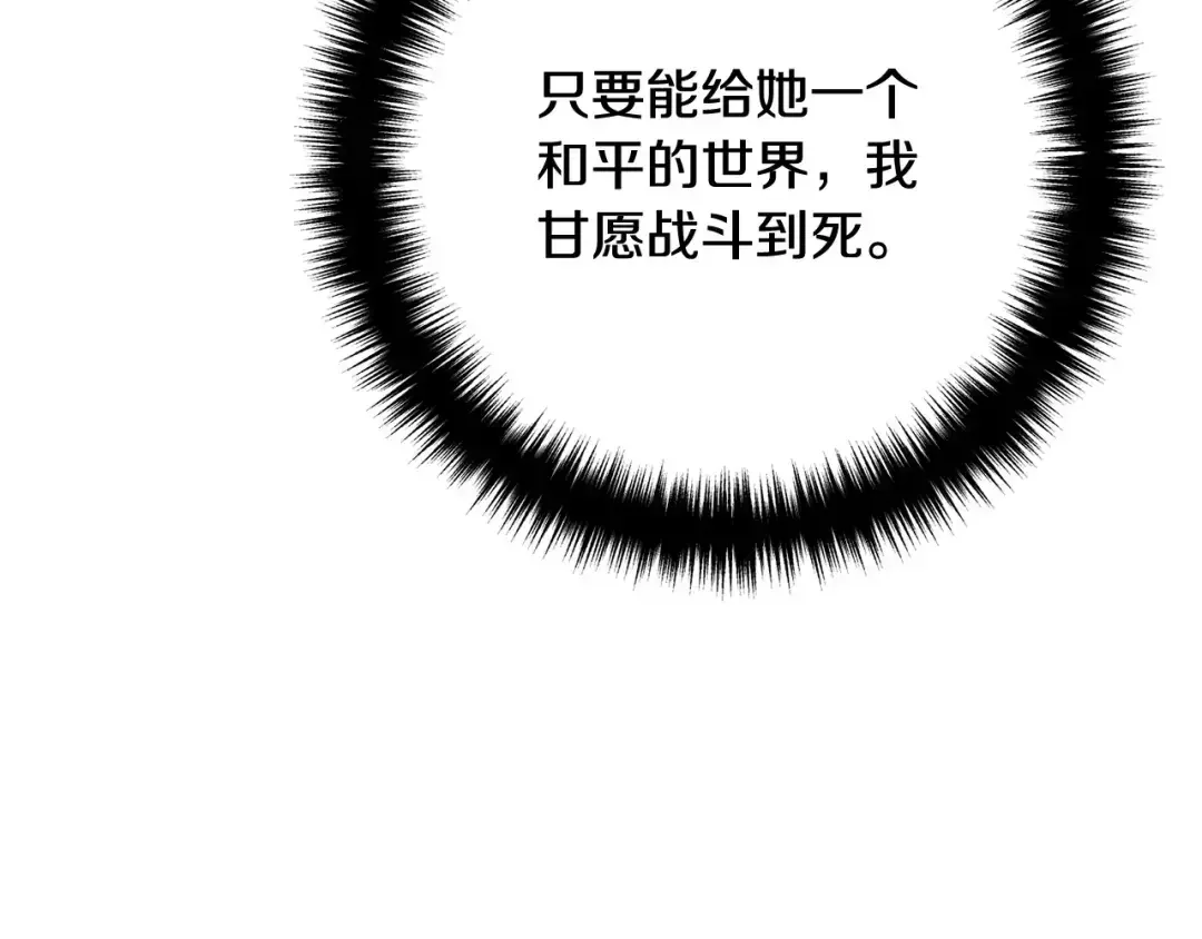 离婚吧，老公大人！ 第78话 正面交战 第20页