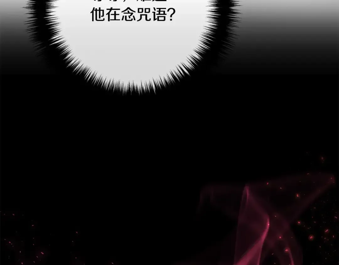 离婚吧，老公大人！ 第78话 正面交战 第174页