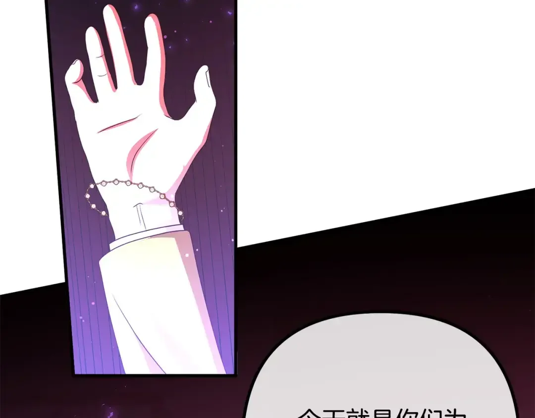 离婚吧，老公大人！ 第78话 正面交战 第118页
